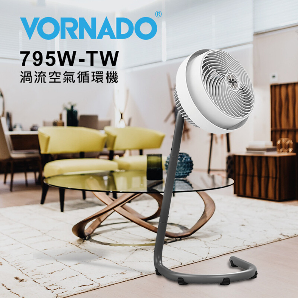 【美國 VORNADO 沃拿多】渦流空氣循環機 循環扇-白色 795W★80B006